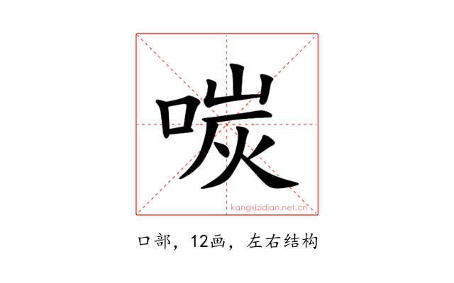 𪡩