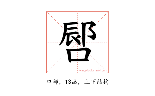 𪡪