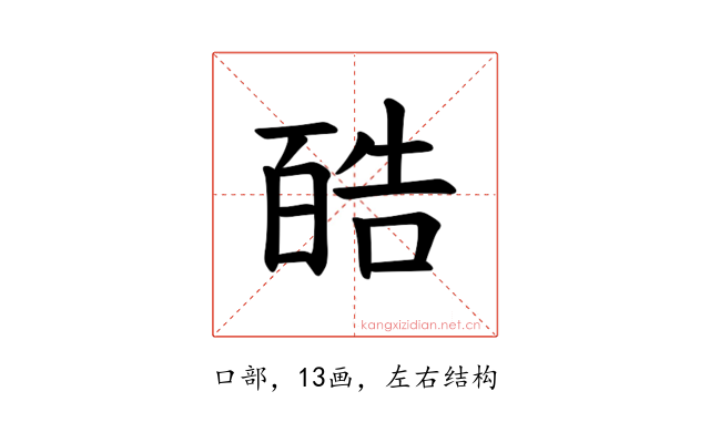 𪡬