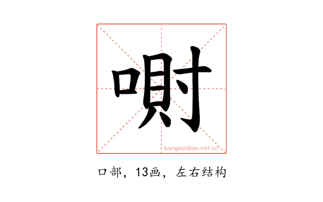 𪡮