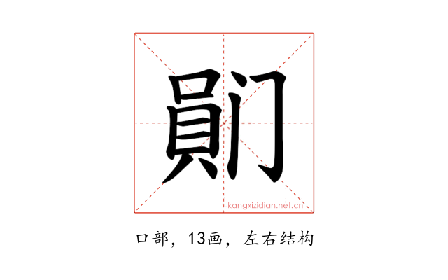𪡯