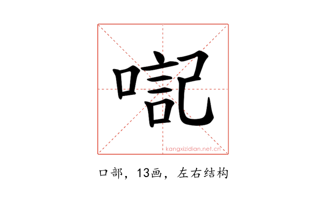 𪡴