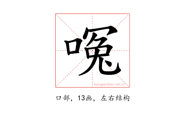 𪡶