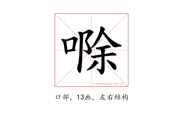 𪡷
