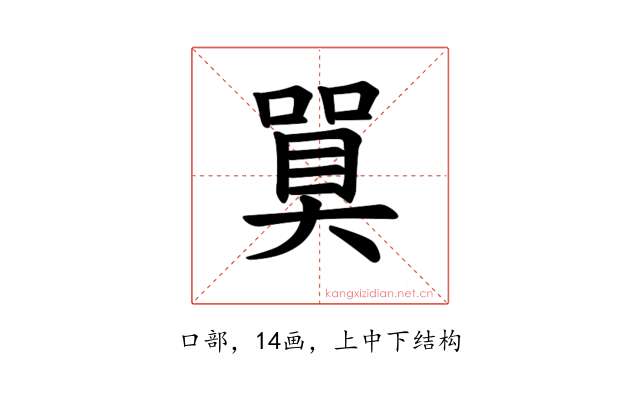 𪡼