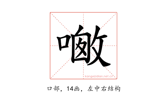 𪢀
