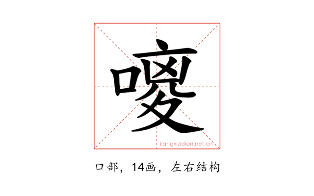 𪢃