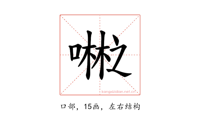 𪢇