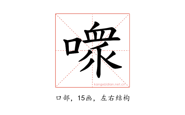 𪢊