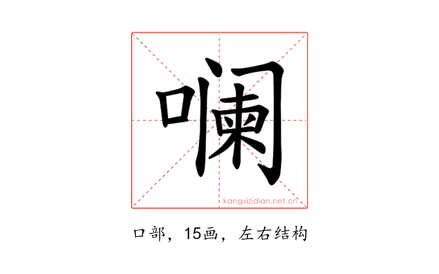 𪢌