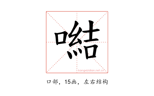 𪢍