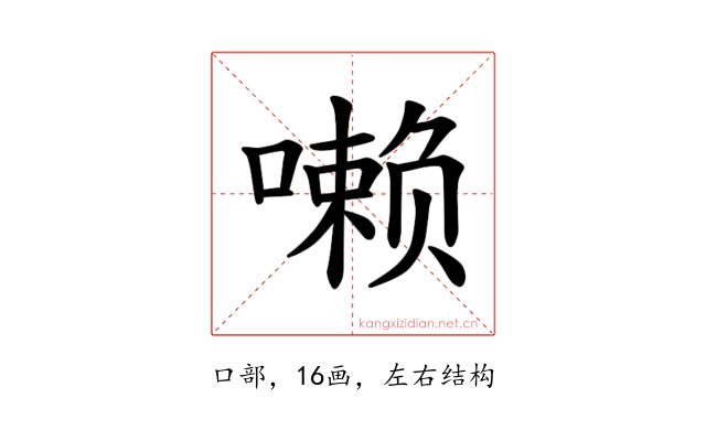 𪢐