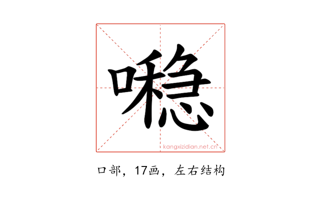 𪢖