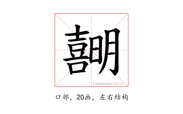 𪢣