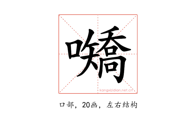 𪢤