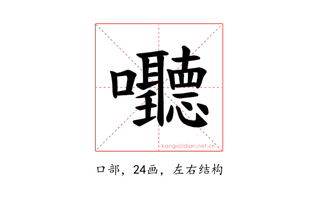 𪢧