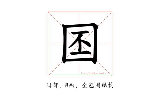 𪢩