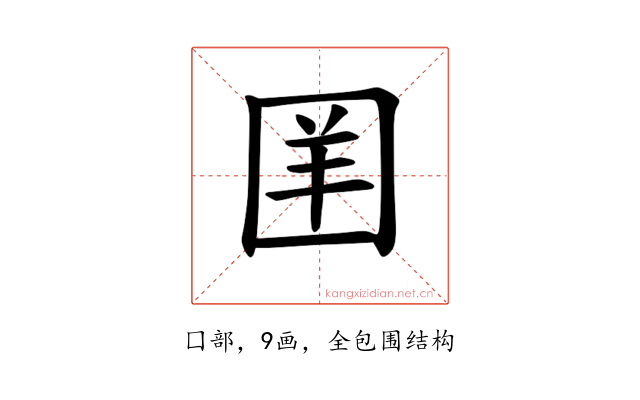 𪢪