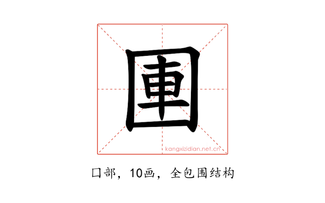 𪢫