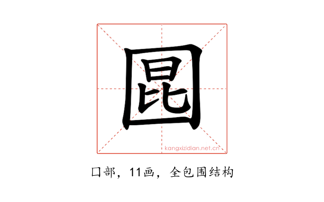 𪢬