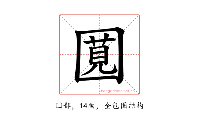 𪢯