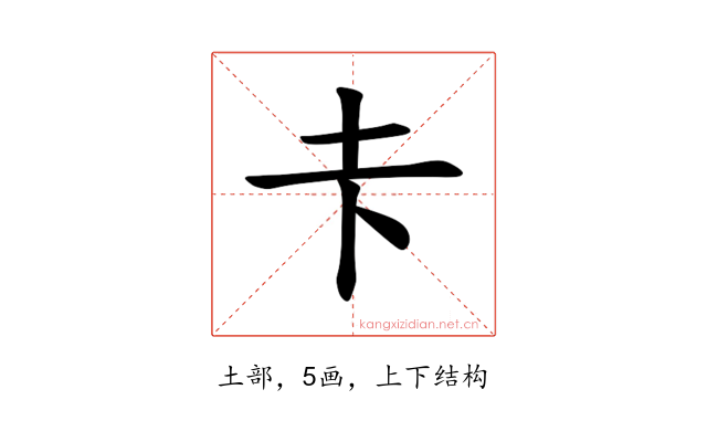 𪢱