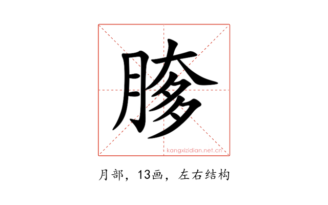 䐒