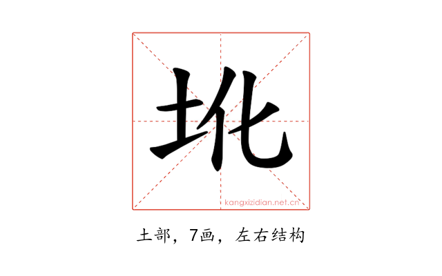𪢼
