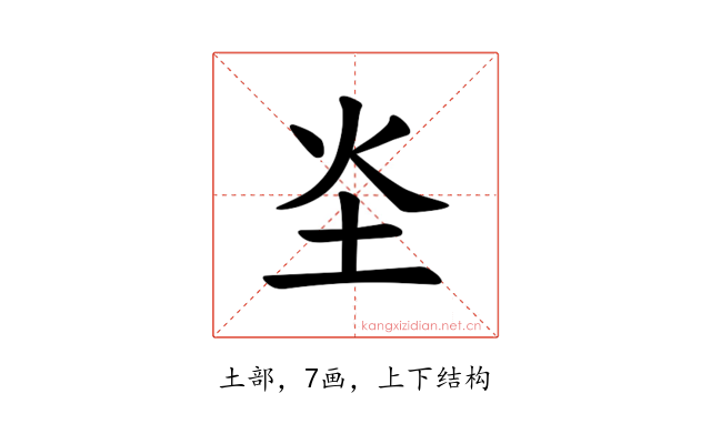 𪢾