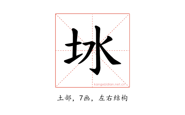 𪢿