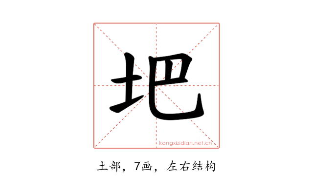 𪣀
