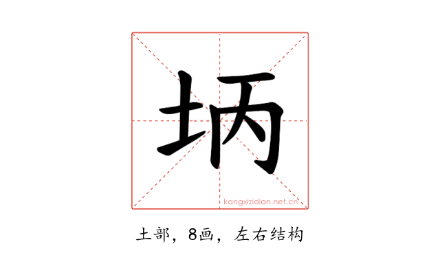 𪣃
