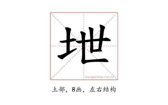 𪣅