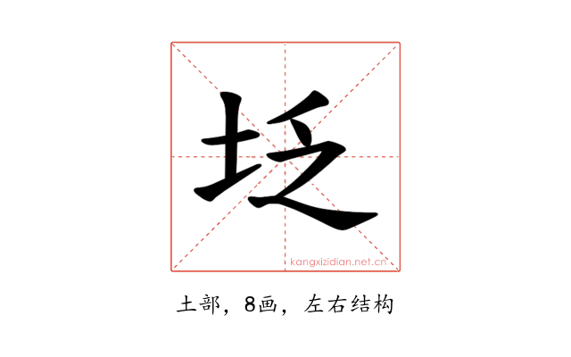 𪣇