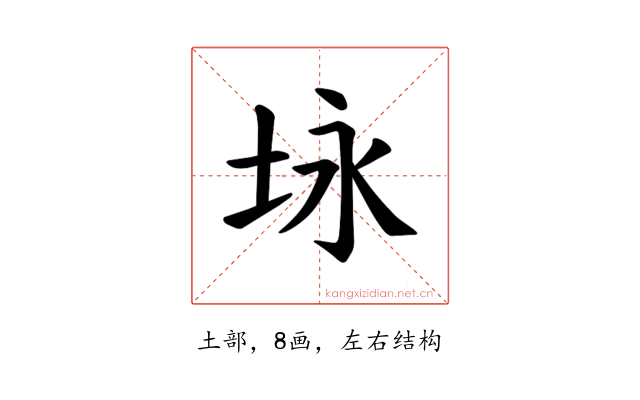 𪣉