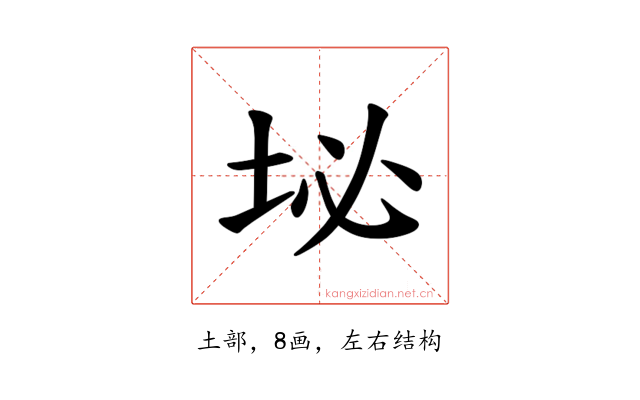 𪣊