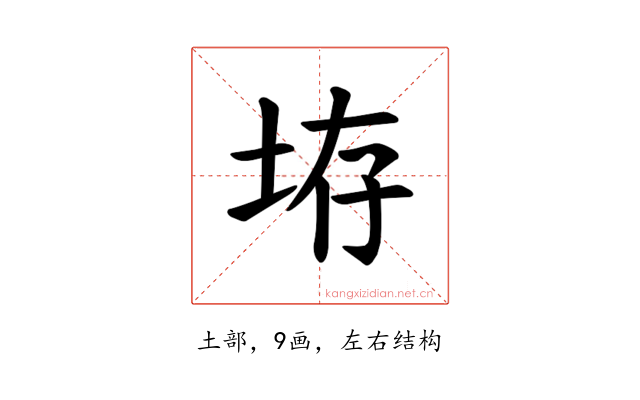𪣋