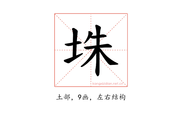 𪣎