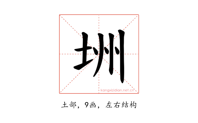 𪣏