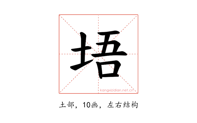 𪣔