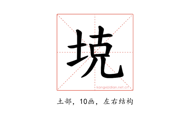 𪣕