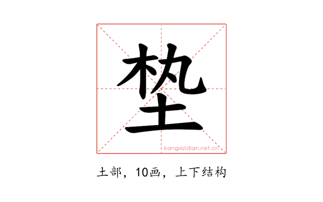 𪣖