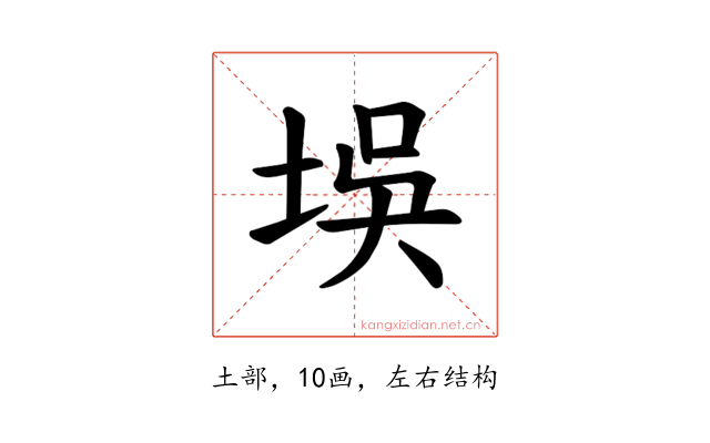 𪣘