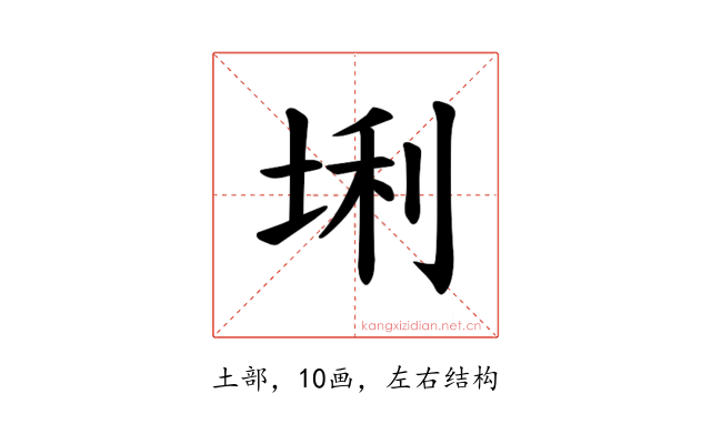 𪣛