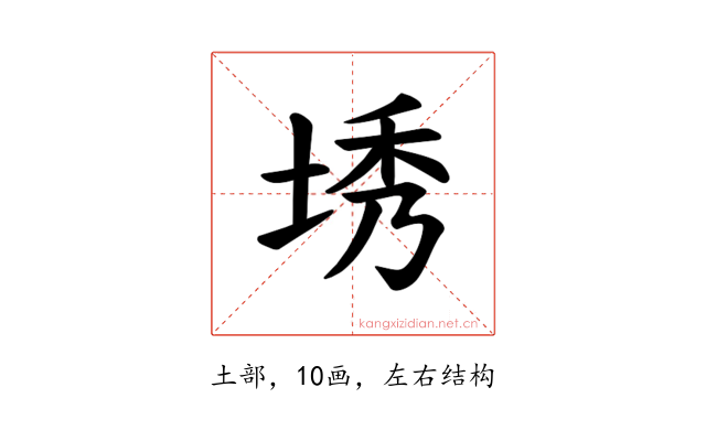 𪣜