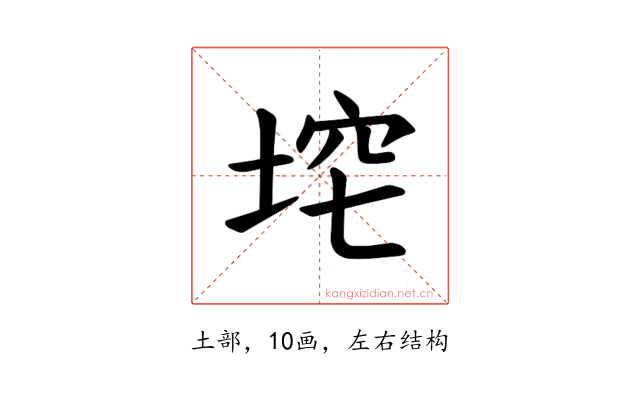 𪣞