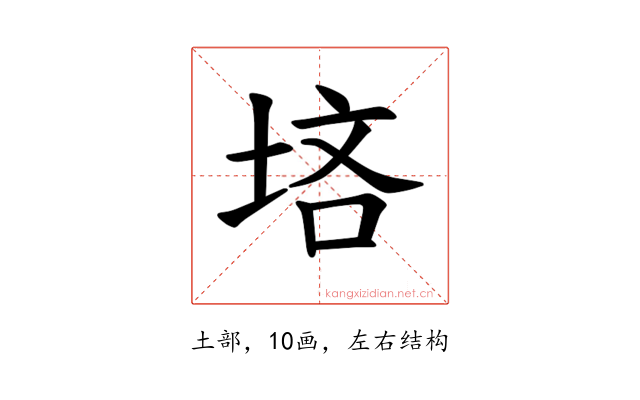 𪣠
