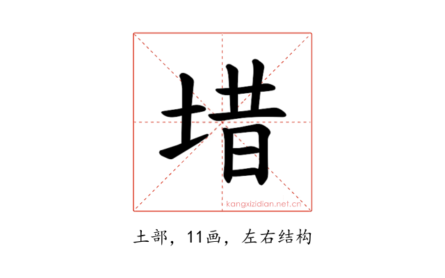 𪣤