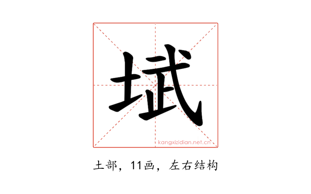 𪣥