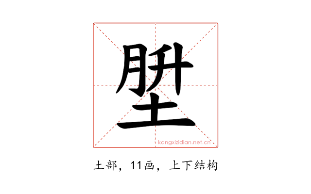 𪣪